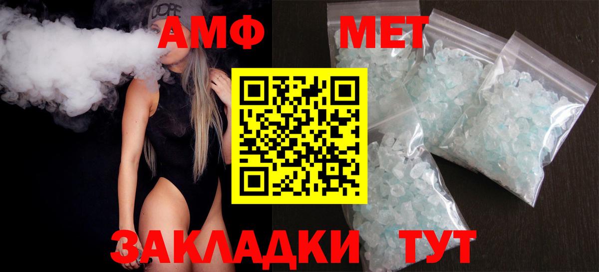 АМФ Розовый Всеволожск
