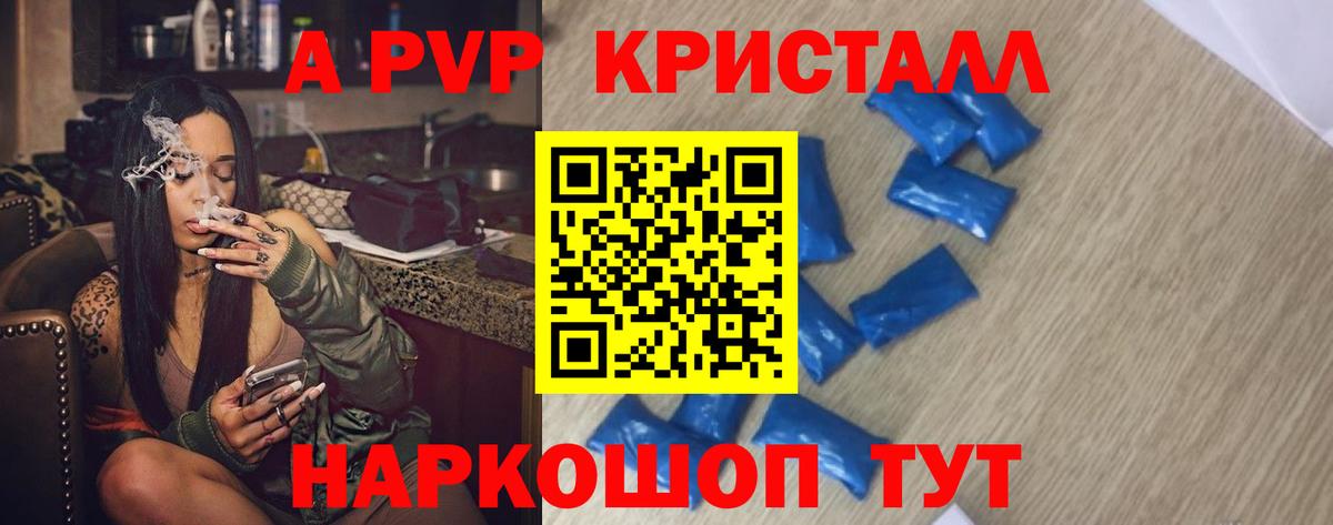 наркота  Alpha-PVP СК КРИС  Вход с VPN  Всеволожск  Alpha PVP крисы CK  Alpha PVP 