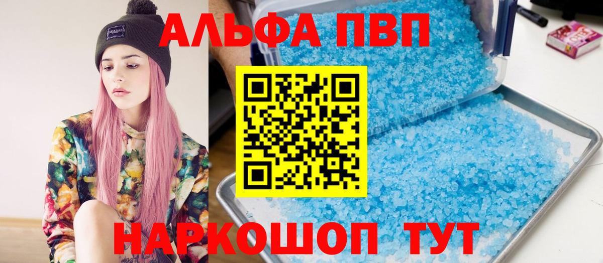 A-PVP крисы CK Всеволожск