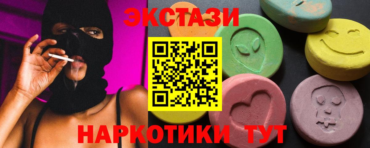 ЭКСТАЗИ Cube  Экстази 250 мг  Ecstasy  Вход с VPN  Всеволожск 