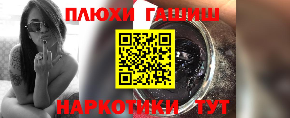 Гашиш гашик  Вход с VPN  ГАШ  Всеволожск 