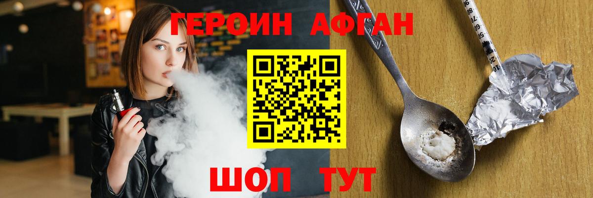 Героин VHQ Всеволожск