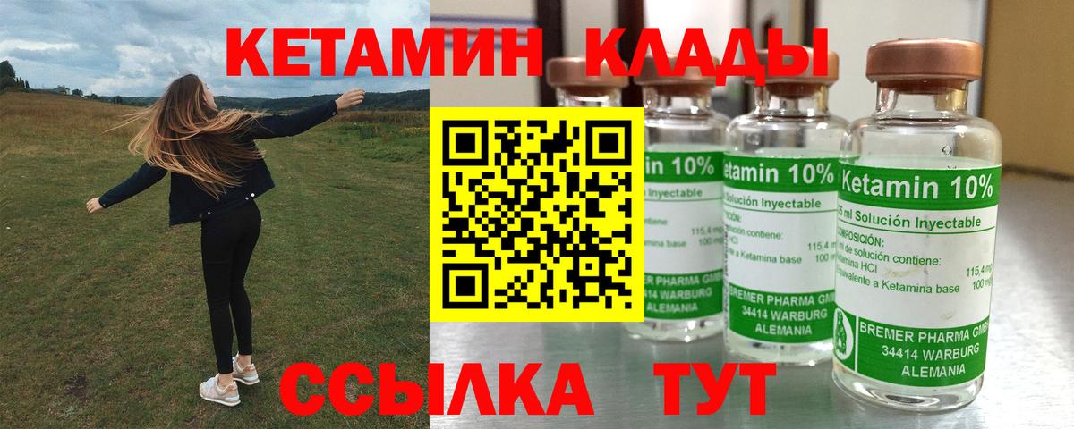 Кетамин VHQ  Вход с VPN  Всеволожск  Кетамин ketamine 