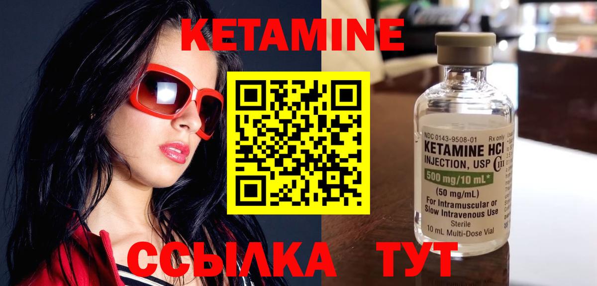 Кетамин ketamine Всеволожск