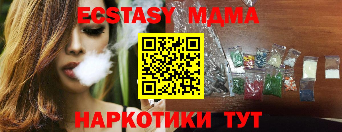 МДМА молли Всеволожск
