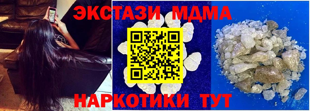 MDMA Molly  Вход с VPN  MDMA crystal  МДМА  Всеволожск 