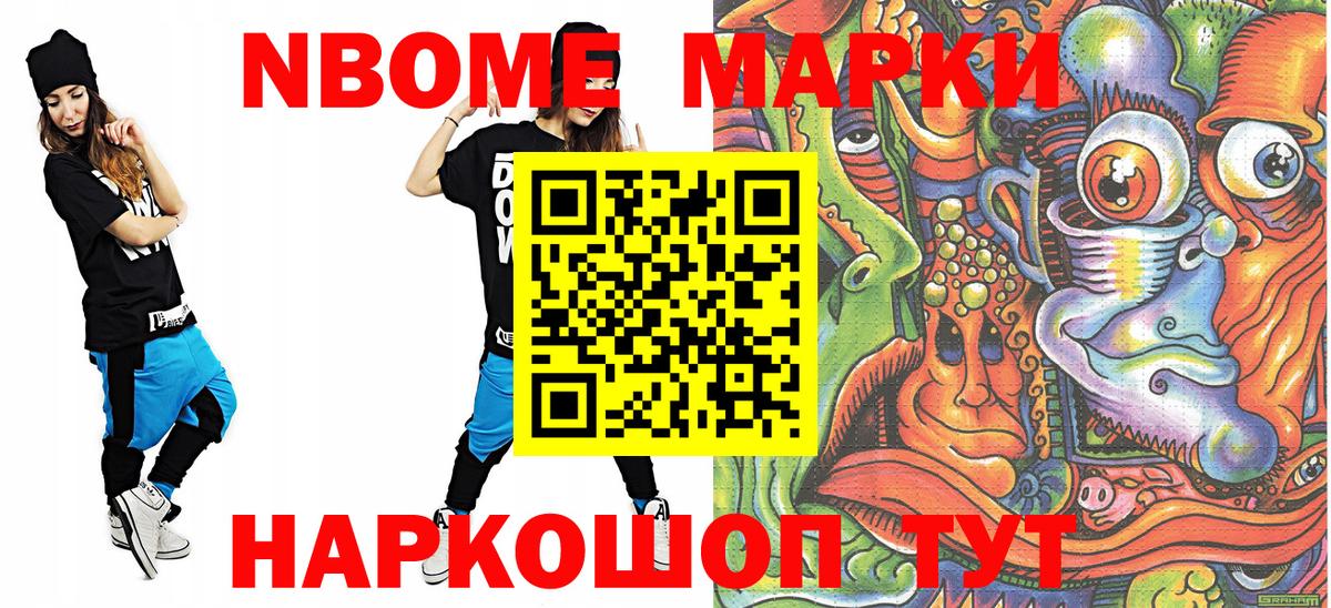 Наркотические марки  Вход с VPN  Всеволожск  купить наркоту  Марки NBOMe 1,8мг 