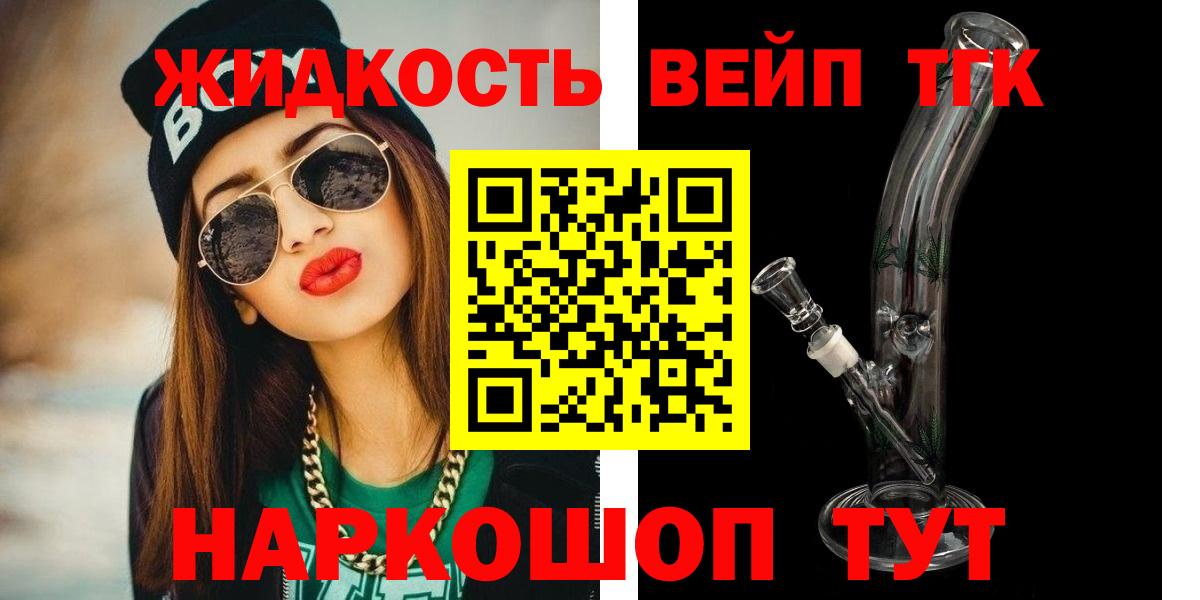 Дистиллят ТГК вейп  Дистиллят ТГК THC oil  Вход с VPN  Всеволожск 